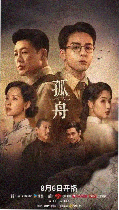 星空传媒热播榜 星轨之下 剧集缩略图